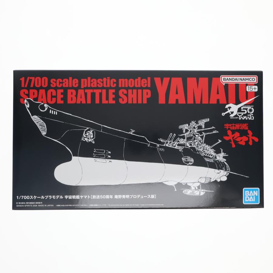 中古即納』{PTM} 1/700 宇宙戦艦ヤマト[放映50周年 庵野秀明