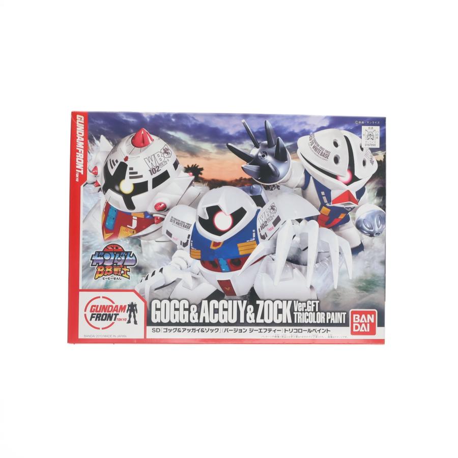 BB戦士 ゴッグ＆アッガイ＆ゾック Ver.GFT トリコロールペイント