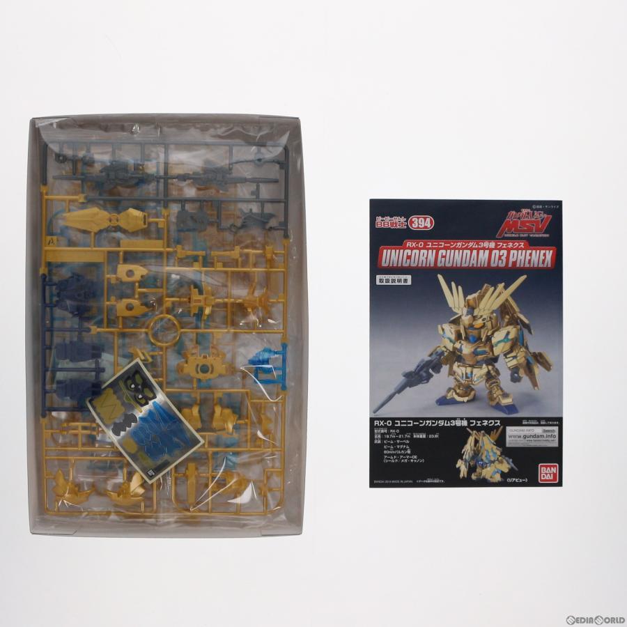 中古即納』{PTM} SDガンダム BB戦士 394 RX-0 ユニコーンガンダム3号機