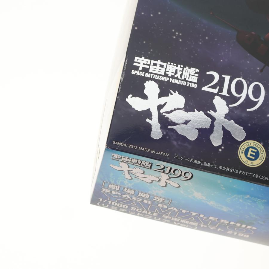 中古即納』{PTM} 劇場限定 1/1000 宇宙戦艦ヤマト2199(リミテッド
