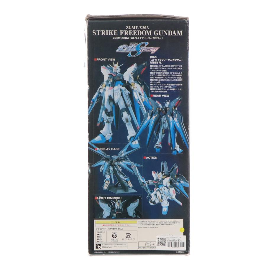 中古即納』{PTM} PG 1/60 ZGMF-X20A ストライクフリーダムガンダム