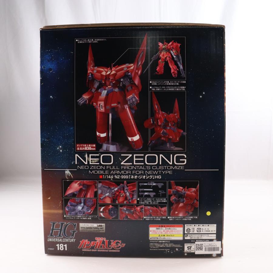 中古即納』{PTM} HGUC 1/144 NZ-999 ネオ・ジオング 機動戦士ガンダム