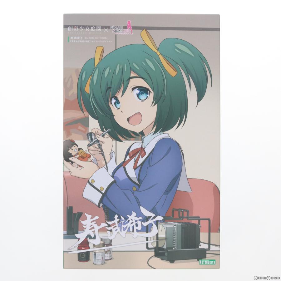コトブキヤ（KOTOBUKIYA） 『中古即納』{PTM} コトブキヤショップ限定