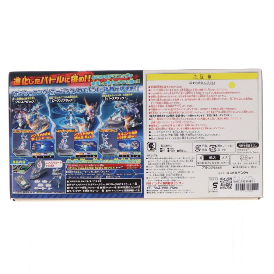 中古即納』{PTM} LBX バル・スパロス&ライディングソーサーII