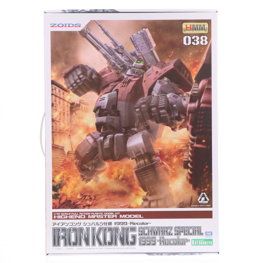 コトブキヤ（KOTOBUKIYA） 『中古即納』{PTM} HMM 1/72 アイアンコング