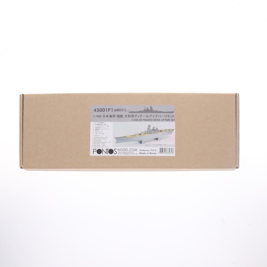 ハセガワ 『中古即納』{PTM} 1/450 日本海軍 戦艦 大和用 プラモデル用