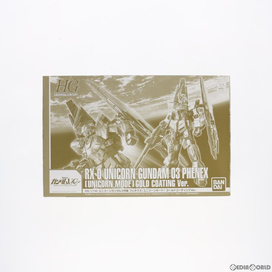 中古即納』{PTM} イベント限定 HGUC 1/144 RX-0 ユニコーンガンダム3