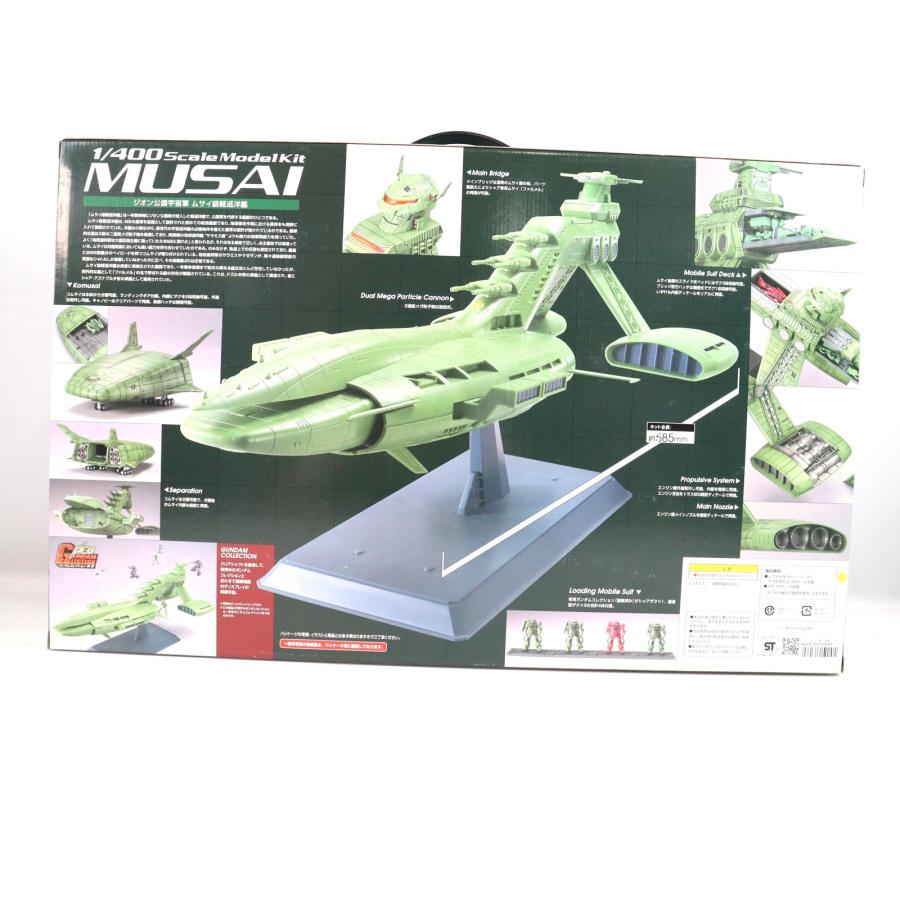 中古即納』{PTM} ガンダムコレクションネオ 1/400 ムサイ級軽巡洋艦