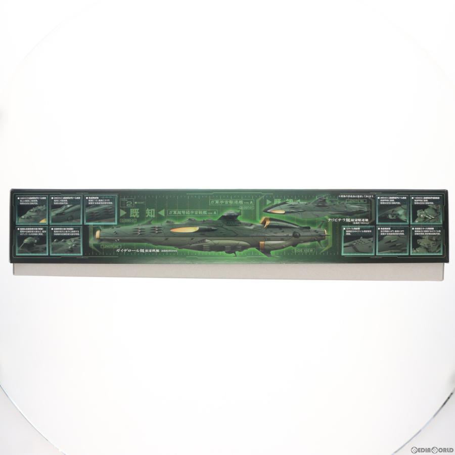 【中古】1/1000 ガミラス艦セット2 (宇宙戦艦ヤマト2199) 中古即納』{PTM} 1/1000 ガミラス艦セット2 宇宙戦艦ヤマト2199