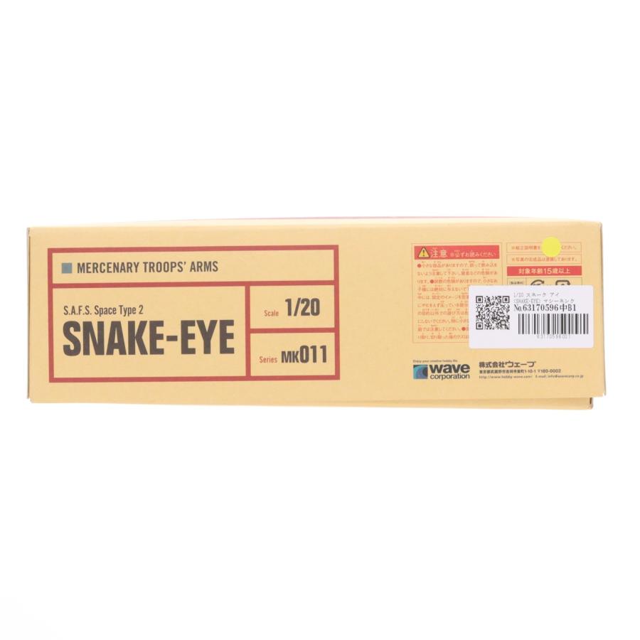 中古即納』{PTM} 1/20 スネーク アイ(SNAKE-EYE) マシーネンクリーガー