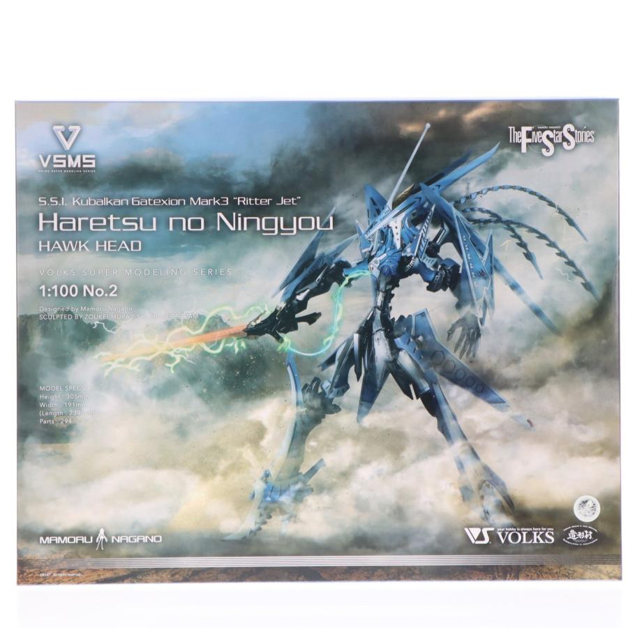 ボークス 1/100 リッタージェット 破烈の人形 ボークス 『中古即納』{PTM} VSMS 1/100 ゲートシオンマーク3 リッター