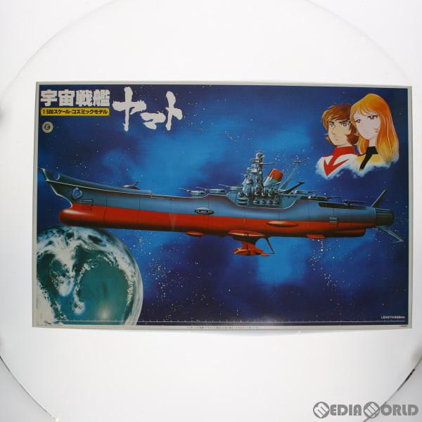 中古即納』{PTM} 1/500 宇宙戦艦ヤマト ニューコズミックモデル