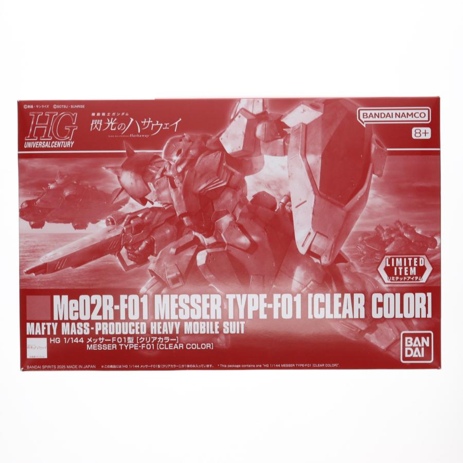 中古即納』{PTM} イベント限定 HG 1/144 Me02R-F01 メッサーF01型