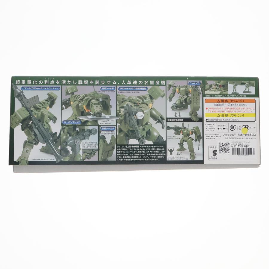 中古即納』{PTM} 1/100 MSJ-06II-A ティエレン地上型 機動戦士ガンダム