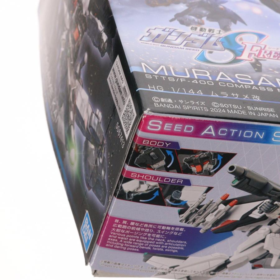 Gundam Seed freedom ガンダムseed ガンプラ 箱 中古即納 PTM HG 1 144