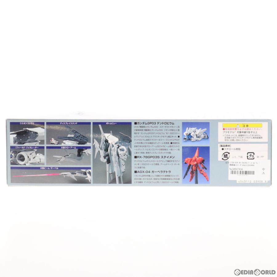 中古即納』{PTM} HGM 1/550 RX-78GP03 デンドロビウム 機動戦士