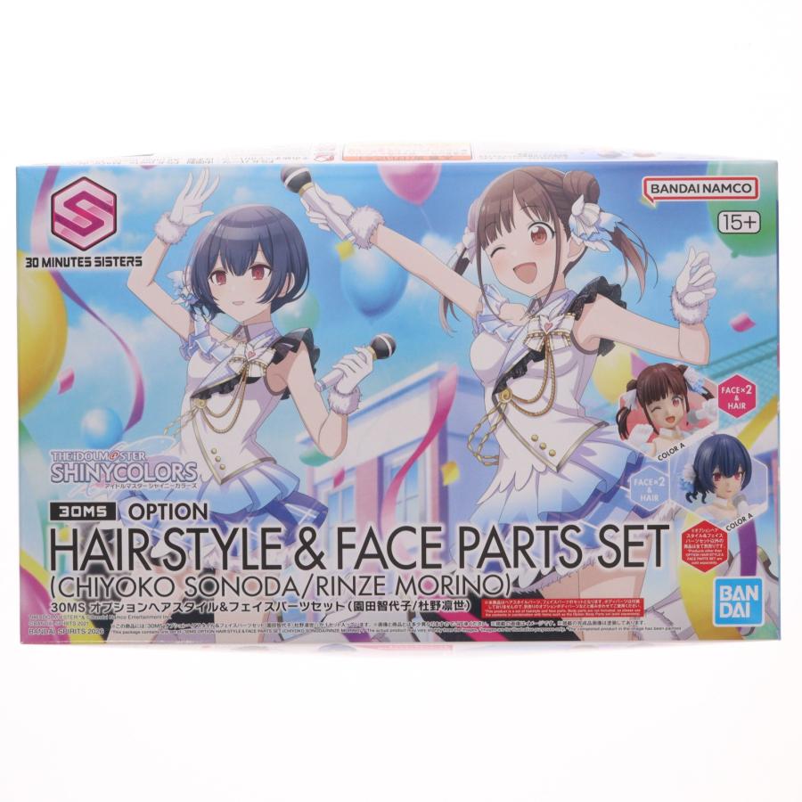 未使用　30MS　まとめ売り　ツキルナ　ボディ　フェイス　ヘア　オプションパーツ 中古即納』{PTM} 30MS オプションヘアスタイル＆フェイスパーツ(園田