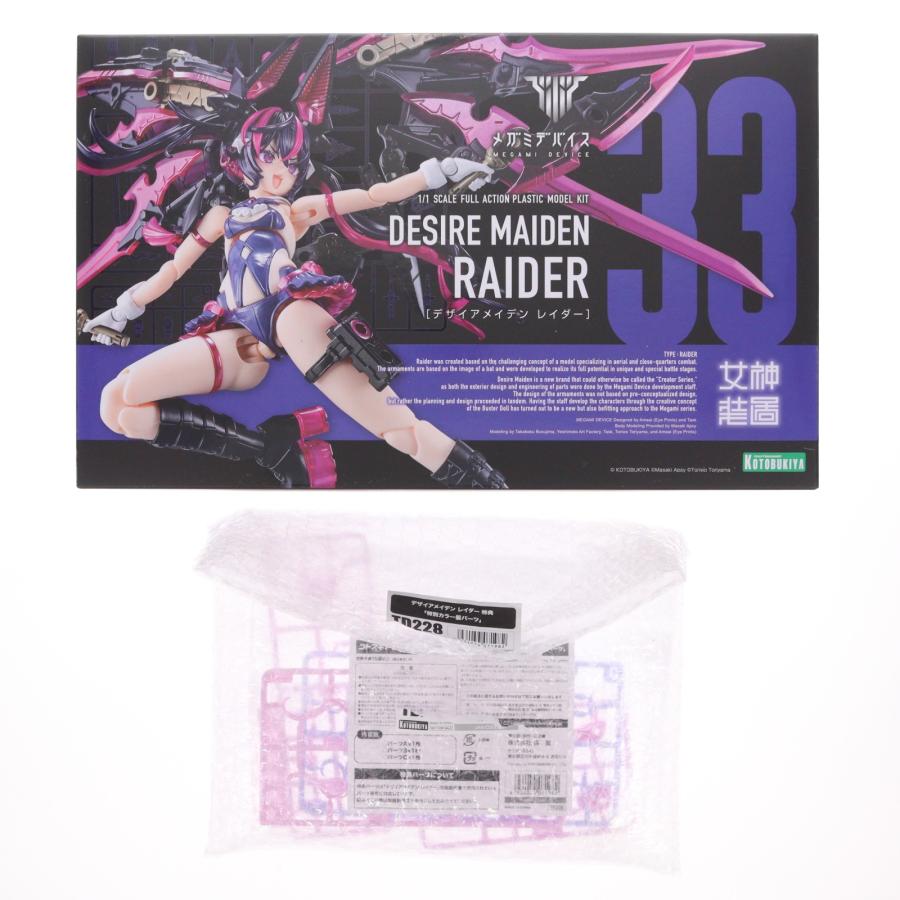 コトブキヤ（KOTOBUKIYA） 『中古即納』{PTM} コトブキヤショップ限定