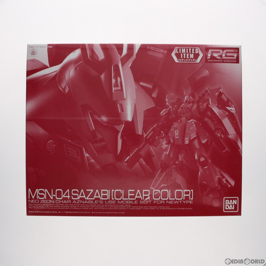 『中古即納』{PTM} イベント限定 RG 1/144 MSN-04 サザビー クリアカラーVer. 機動戦士ガンダム 逆襲のシャア プラモデル バンダイスピリッツ(20181231)