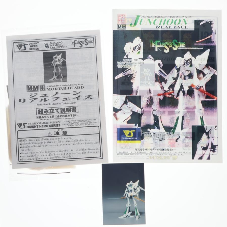 ボークス 『中古即納』{PTM} メカニカルムービングシリーズ 1/100
