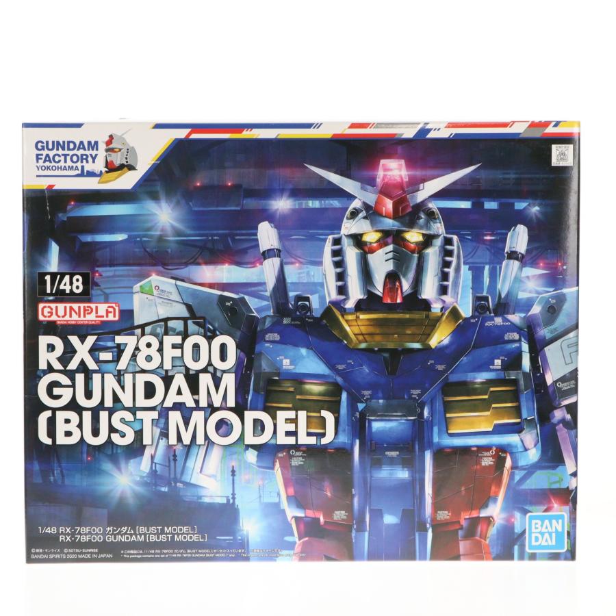 中古即納』{PTM} GUNDAM FACTORY YOKOHAMA限定 1/48 RX-78F00 ガンダム