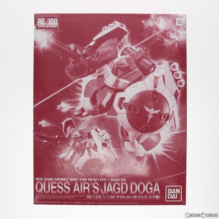 「美品」RE/100 MSN-03 ヤクト・ドーガ(クェス・エア機)プレバン限定 中古即納』{PTM} プレバン限定 RE/100 1/100 MSN-03 ヤクト・ドーガ