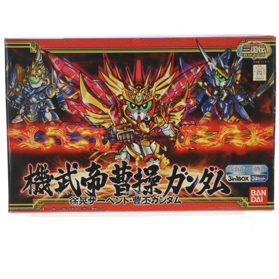 中古即納』{PTM} SDガンダム BB戦士 機武帝 曹操ガンダム 徐晃