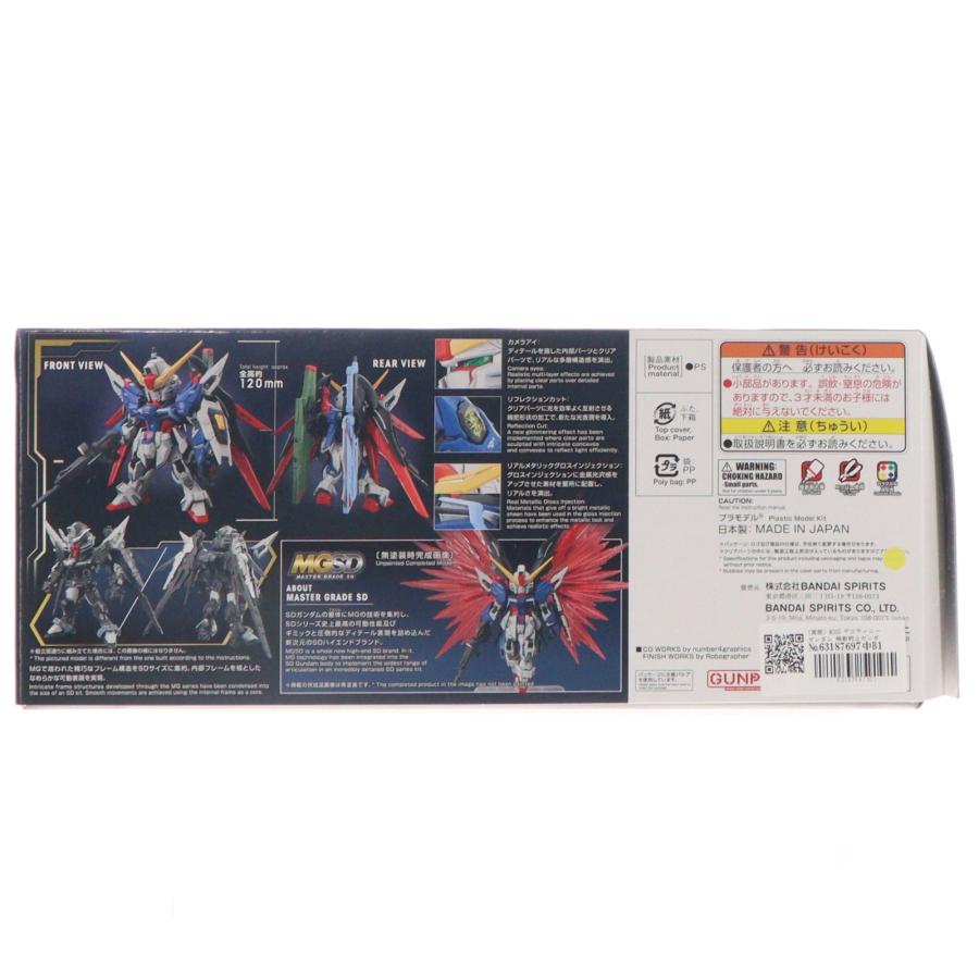 中古即納』{PTM} MGSD デスティニーガンダム 機動戦士ガンダムSEED