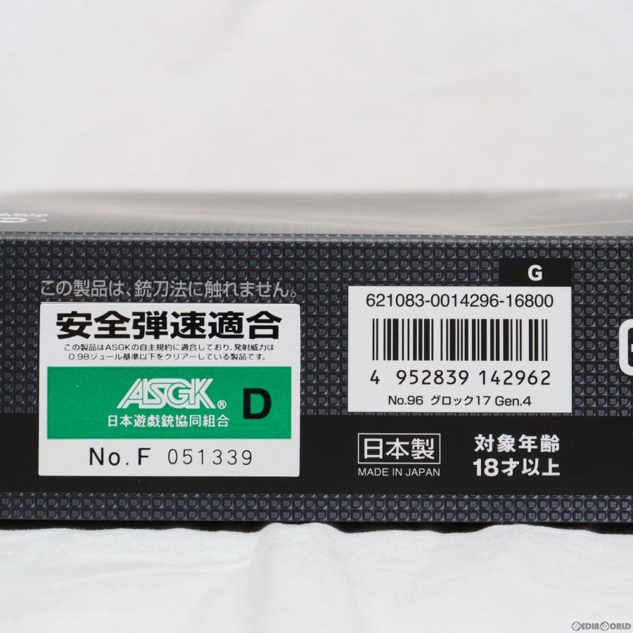 『中古即納』{MIL}東京マルイ ガスブローバック GLOCK 17 Gen.4(グロック17 4thジェネレーション) (18歳以上専用)(20200529)｜media-world｜05