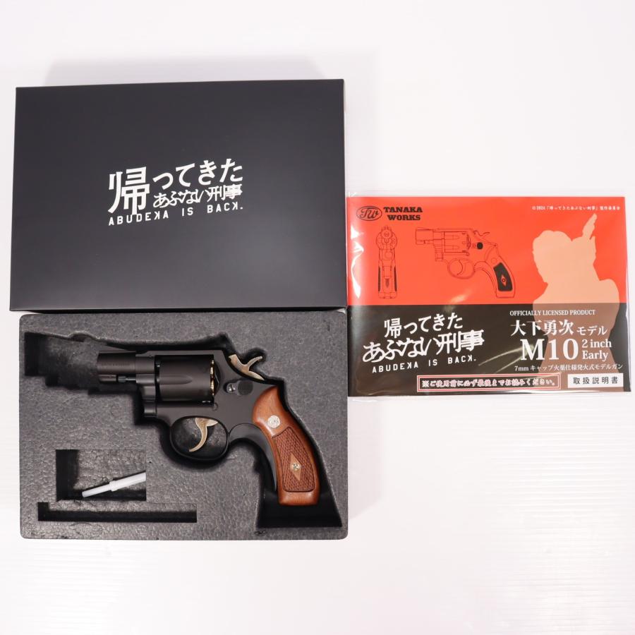 中古即納』{MIL} タナカワークス 発火モデルガン 『帰ってきた