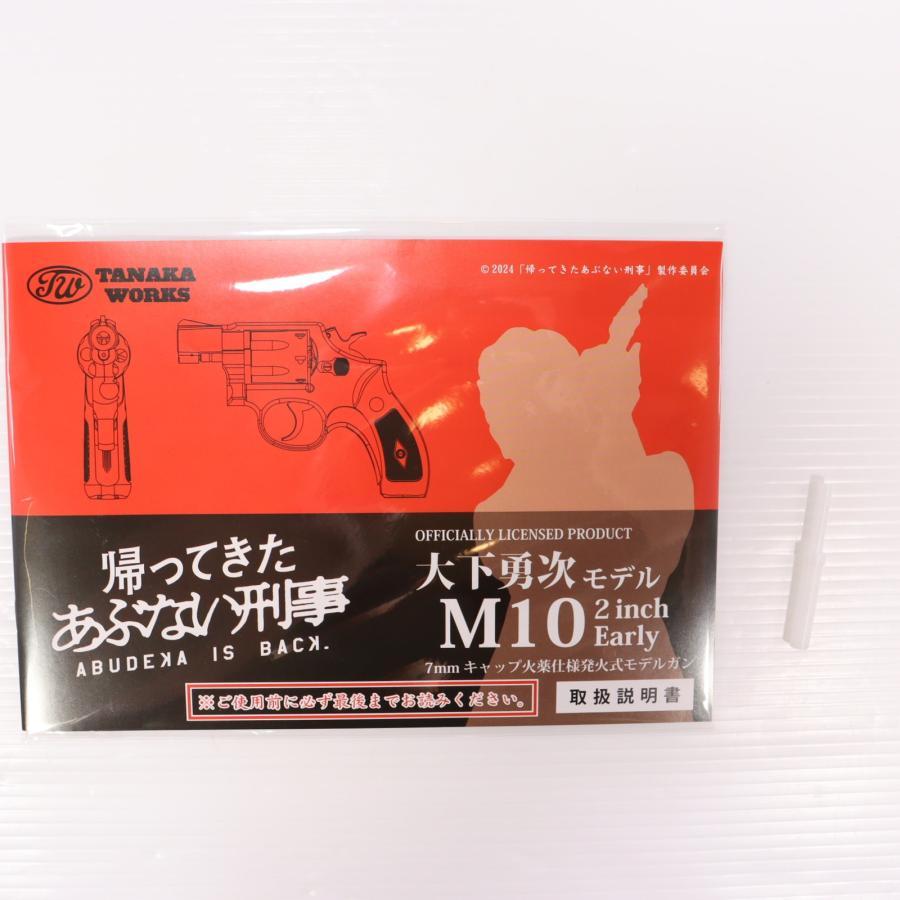 中古即納』{MIL} タナカワークス 発火モデルガン 『帰ってきた