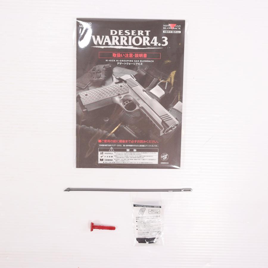 TOKYO MARUI 『中古即納』{MIL} 東京マルイ ガスブローバック