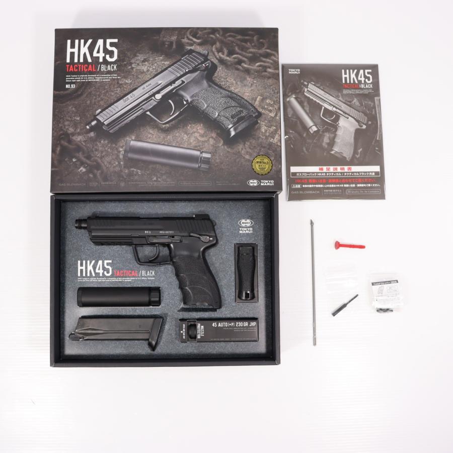 TOKYO MARUI（東京マルイ） 『中古即納』{MIL} ガスブローバック HK45