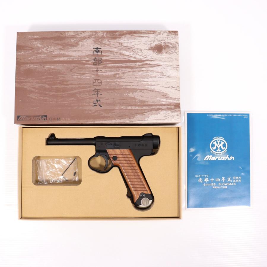 中古即納』{MIL} マルシン工業 ガスブローバック 6mmBB 南部十四年式
