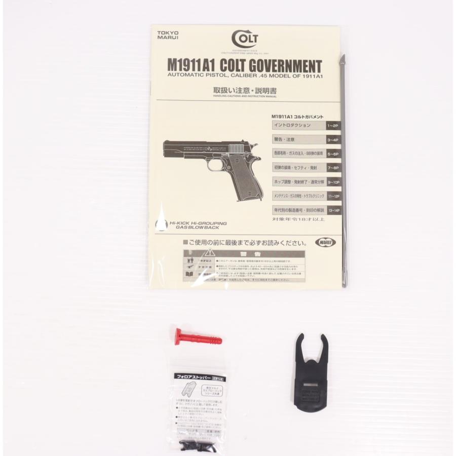 TOKYO MARUI（東京マルイ） 『中古即納』{MIL} ガスブローバック