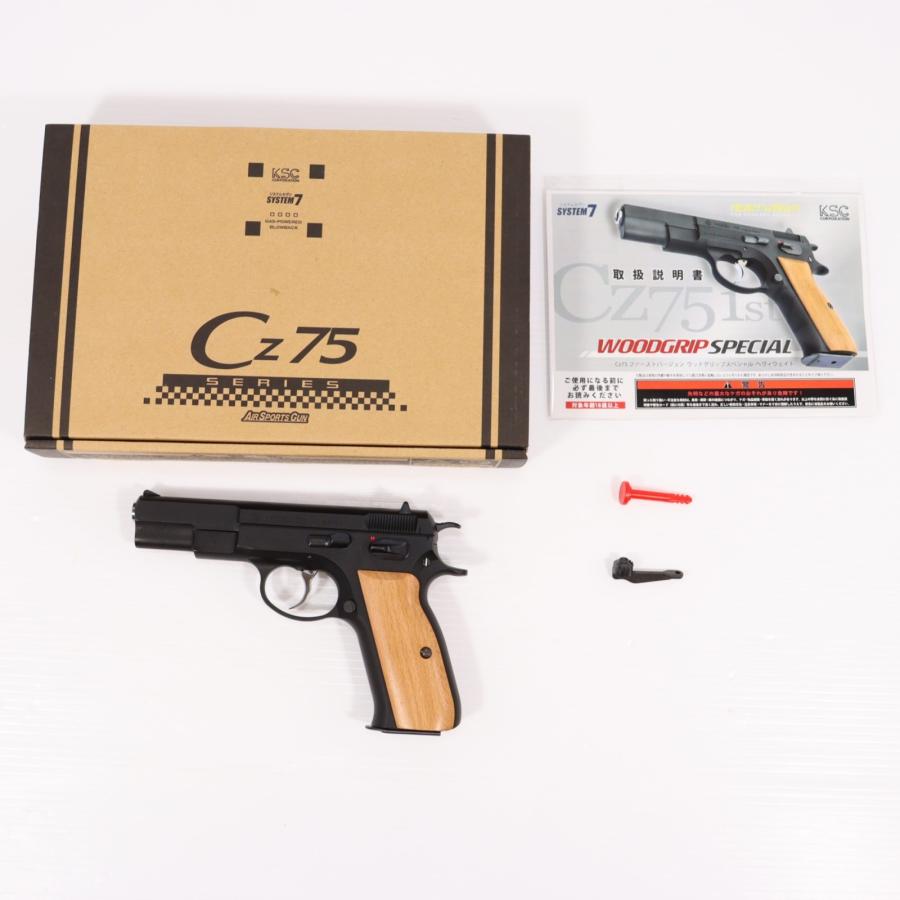 中古即納』{MIL} KSC 限定品 ガスブローバック Cz75 ファースト