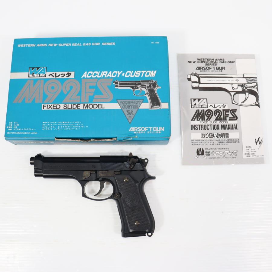 中古即納』{MIL} ウエスタンアームズ 固定スライドガスガン ベレッタ