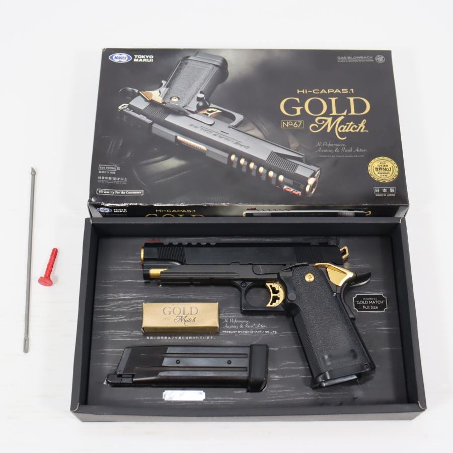 TOKYO MARUI（東京マルイ） 『中古即納』{MIL} ガスブローバック