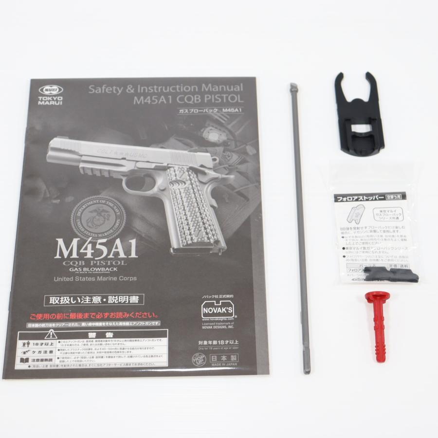 TOKYO MARUI（東京マルイ） 『中古即納』{MIL} ガスブローバック M45A1