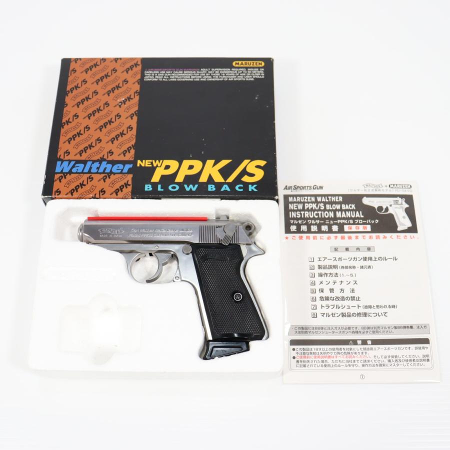 中古即納』{MIL} マルゼン ガスブローバック ワルサー PPK/S