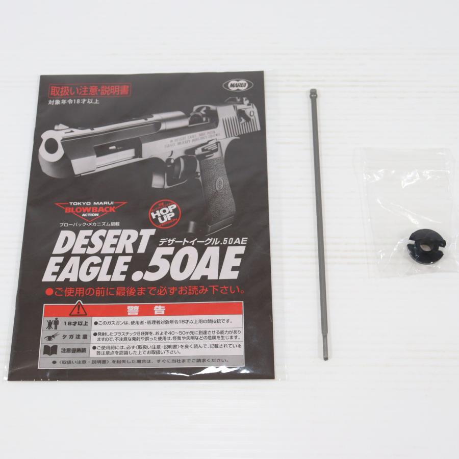 TOKYO MARUI（東京マルイ） 『中古即納』{MIL} ガスブローバック