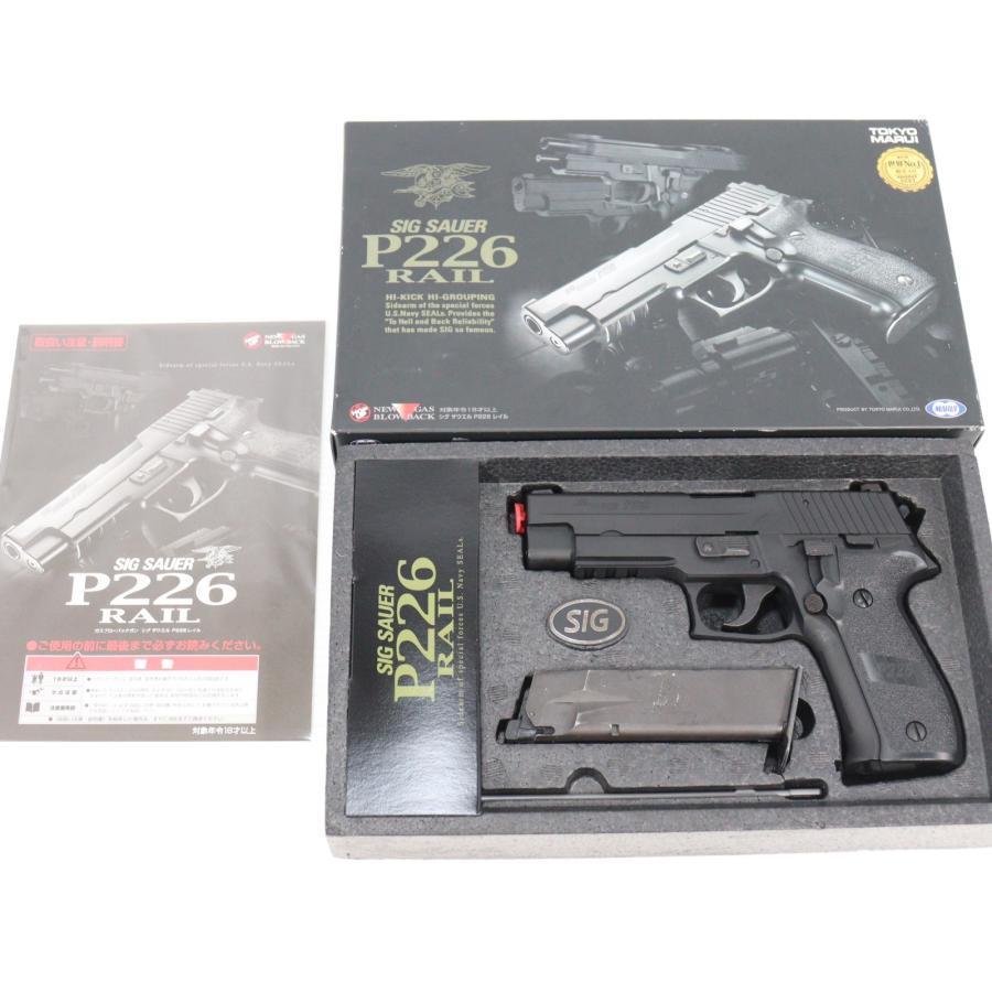 東京マルイ　P226 RAIL 中古　マガジン3個 TOKYO MARUI（東京マルイ） 『中古即納』{MIL} ガスブローバック