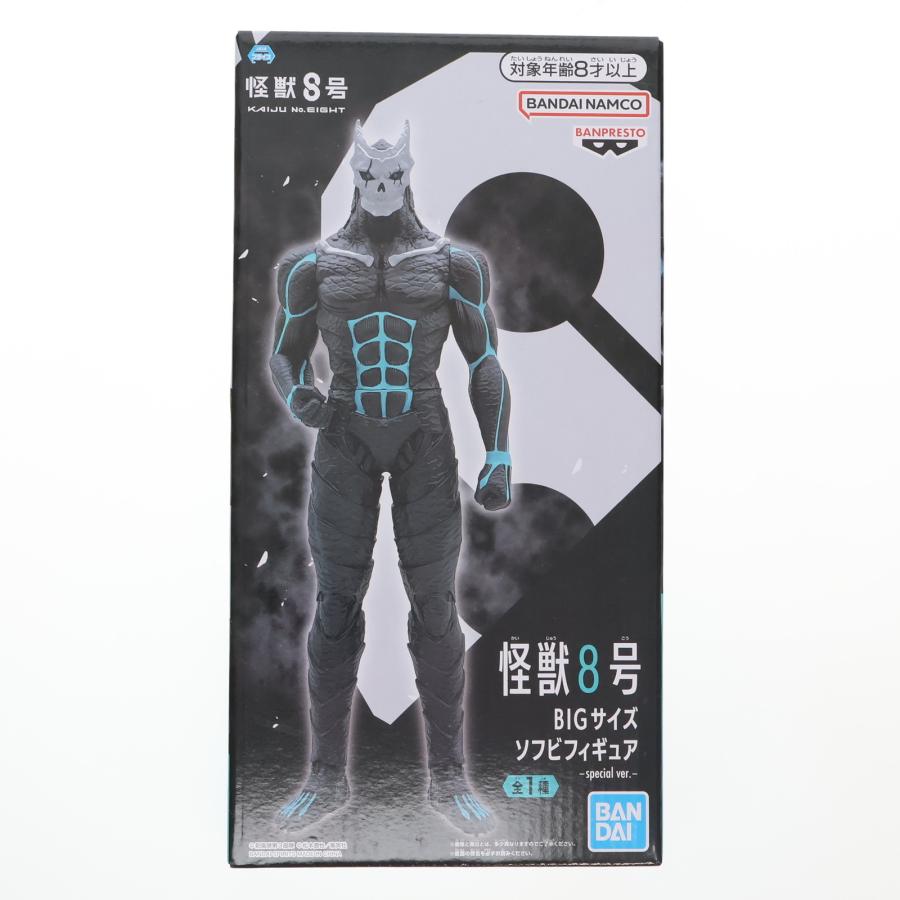 ムービーモンスターシリーズ 怪獣8号 KAIJU No.8 ソフビ[中古]ホビー