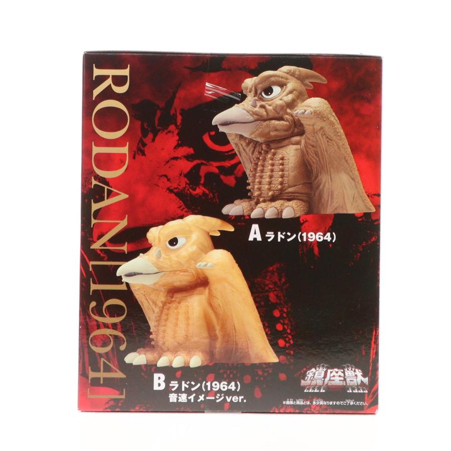 東宝30㎝シリーズ ラドン(1964版) Amazon.co.jp: 東宝大怪獣シリーズ