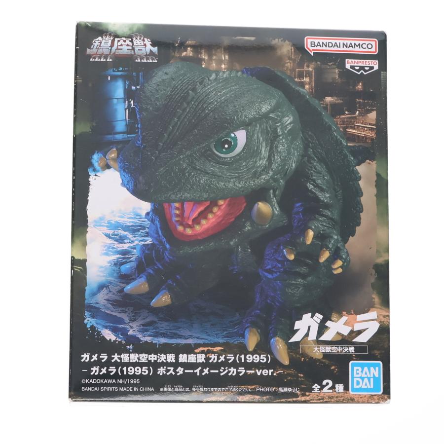 中古即納』{SFT} ガメラ ポスターイメージカラーver. 大怪獣空中決戦