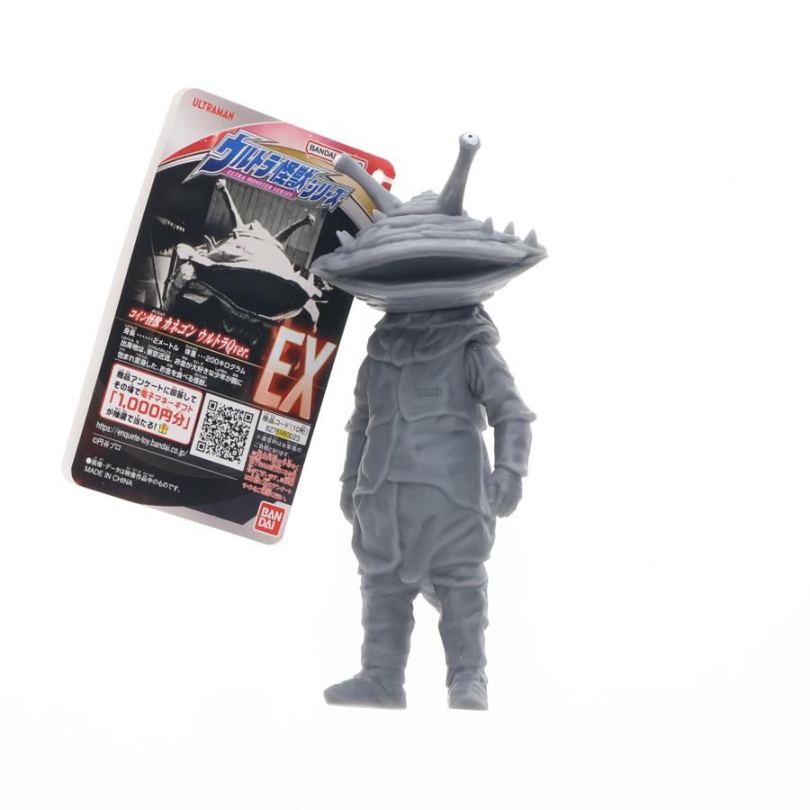 中古即納』{SFT} PPIHグループ限定 ウルトラ怪獣シリーズEX カネゴン 