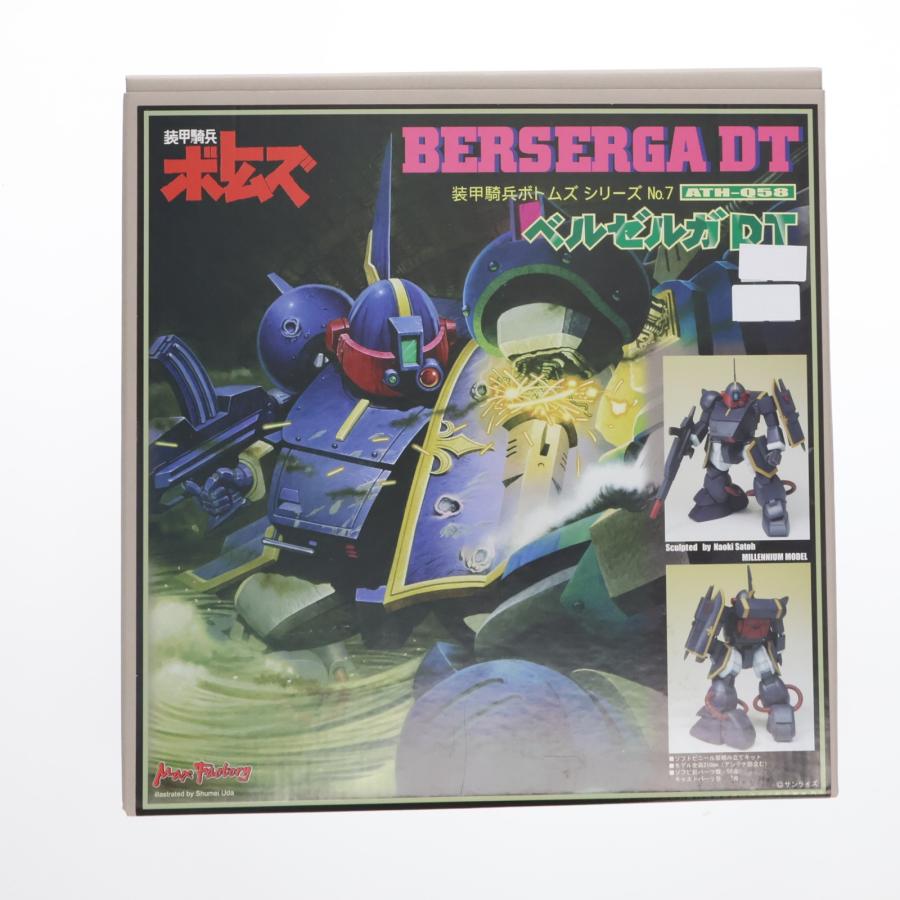 マックスファクトリー 『中古即納』{SFT} ATH-Q58 ベルゼルガDT 装甲