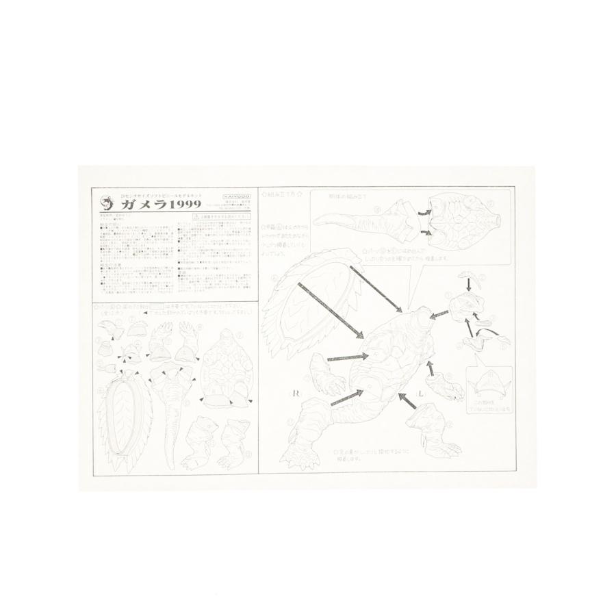 海洋堂 『中古即納』{SFT} ガメラ1999 ガメラ3 邪神(イリス)覚醒