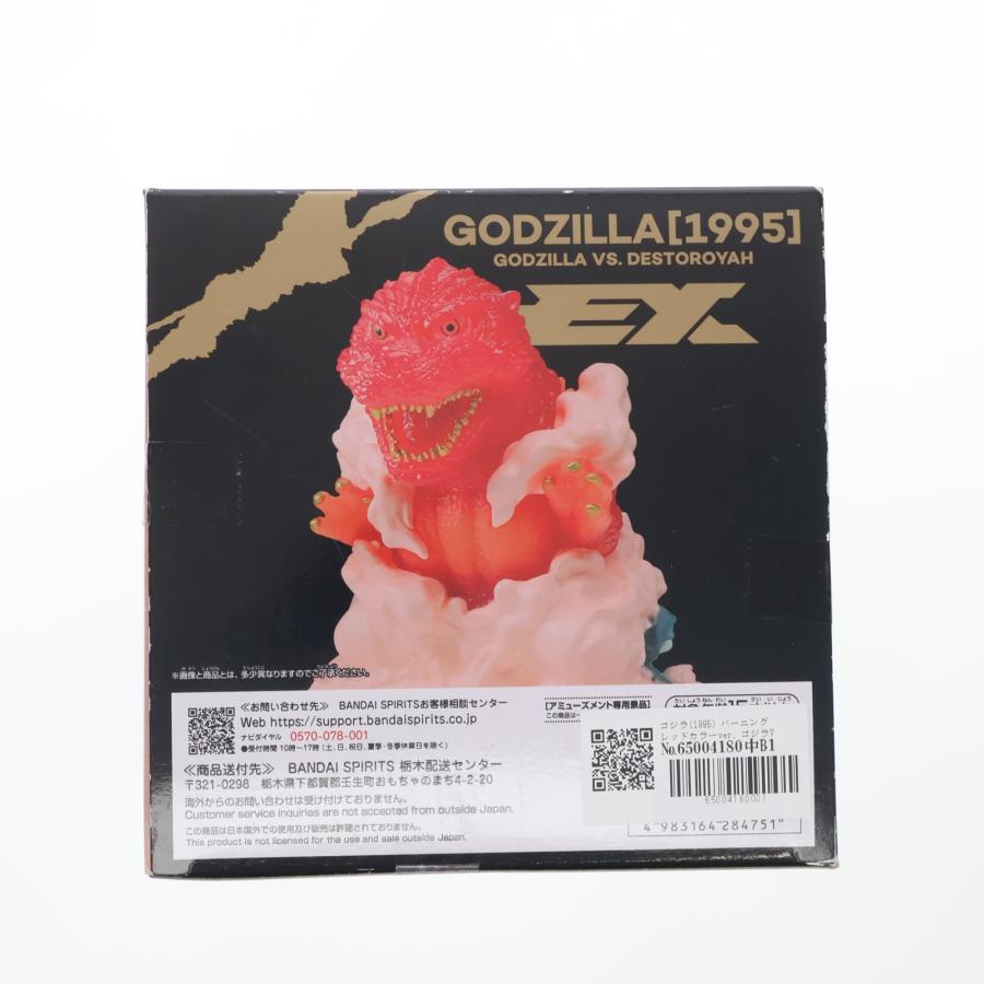 中古即納』{FIG} ゴジラ(1995) バーニングレッドカラーver. ゴジラVS
