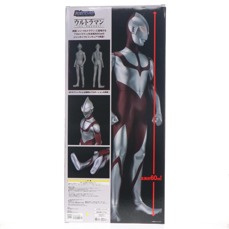 プレックス 『中古即納』{SFT} (再販) ウルトラマン(シン